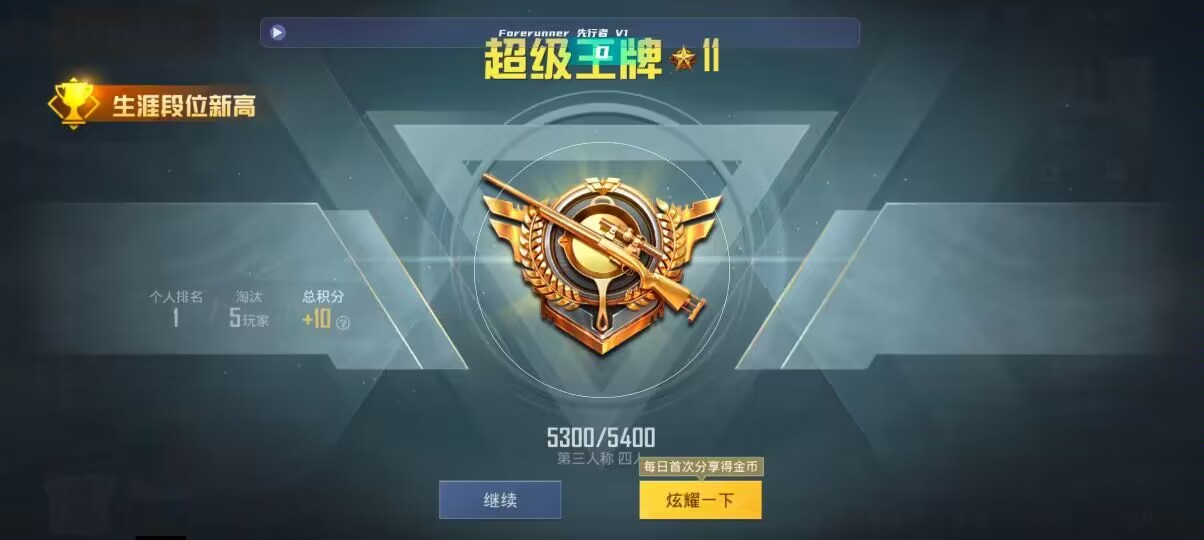 和平精英先行者透视直装 - 光遇免费开挂游戏软件辅助预览图